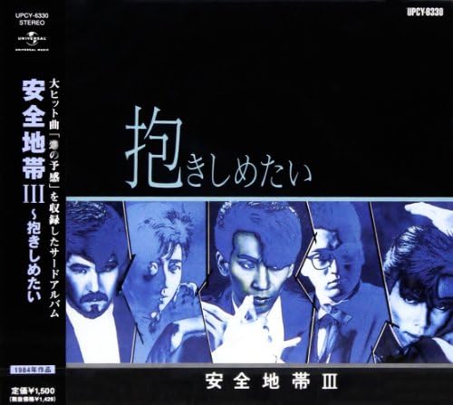 Macross Super Dimension Fortress Macross Vol 3 - Macross Vol. III
